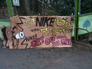 No_Nike_1