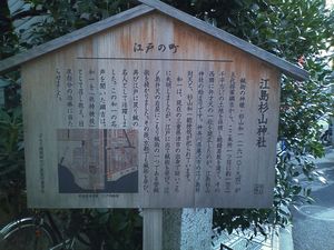 05_江島杉山神社