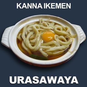 URASAWAYA